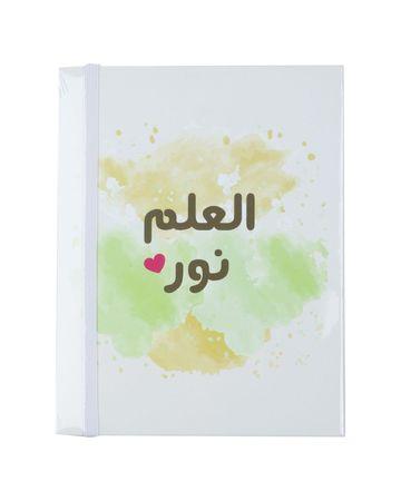 من معدن الإنسان دفتر العلم نور