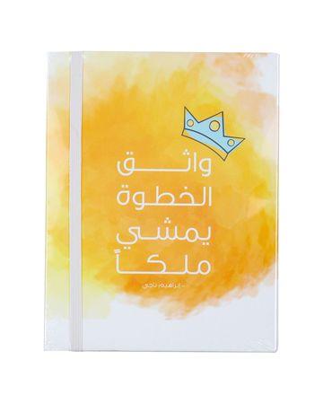 من معدن الإنسان دفتر ملك