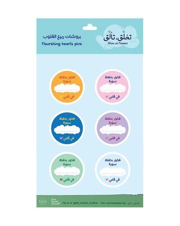 Min Maadan Alensan Pledge Pins