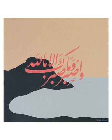 Min Maadan Alensan 30x30cm Poster MAP1