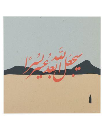 Min Maadan Alensan 30x30cm Poster MAP2