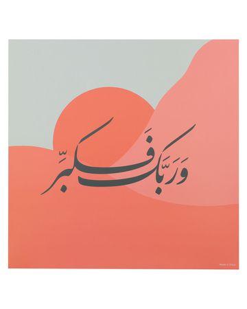 Min Maadan Alensan 30x30cm Poster MAP3