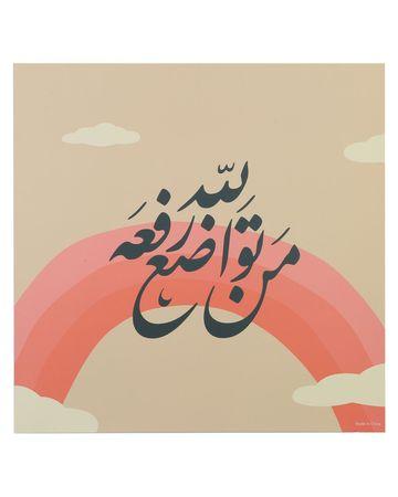 Min Maadan Alensan 30x30cm Poster MAP4