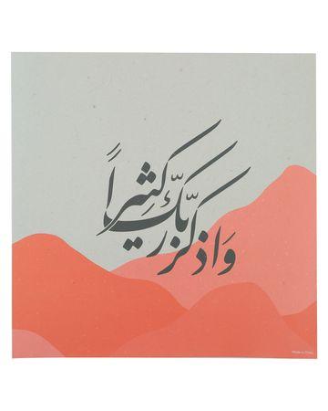 من معدن الإنسان بوستر - 30 × 30 سم