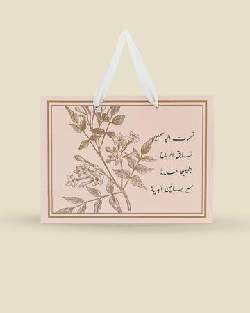 شبابنا أكياس هدايا بطبعة - وردي - وسط