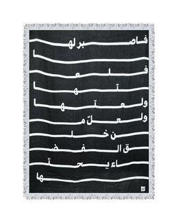 كرم بطانية قطنية - أسود وأبيض