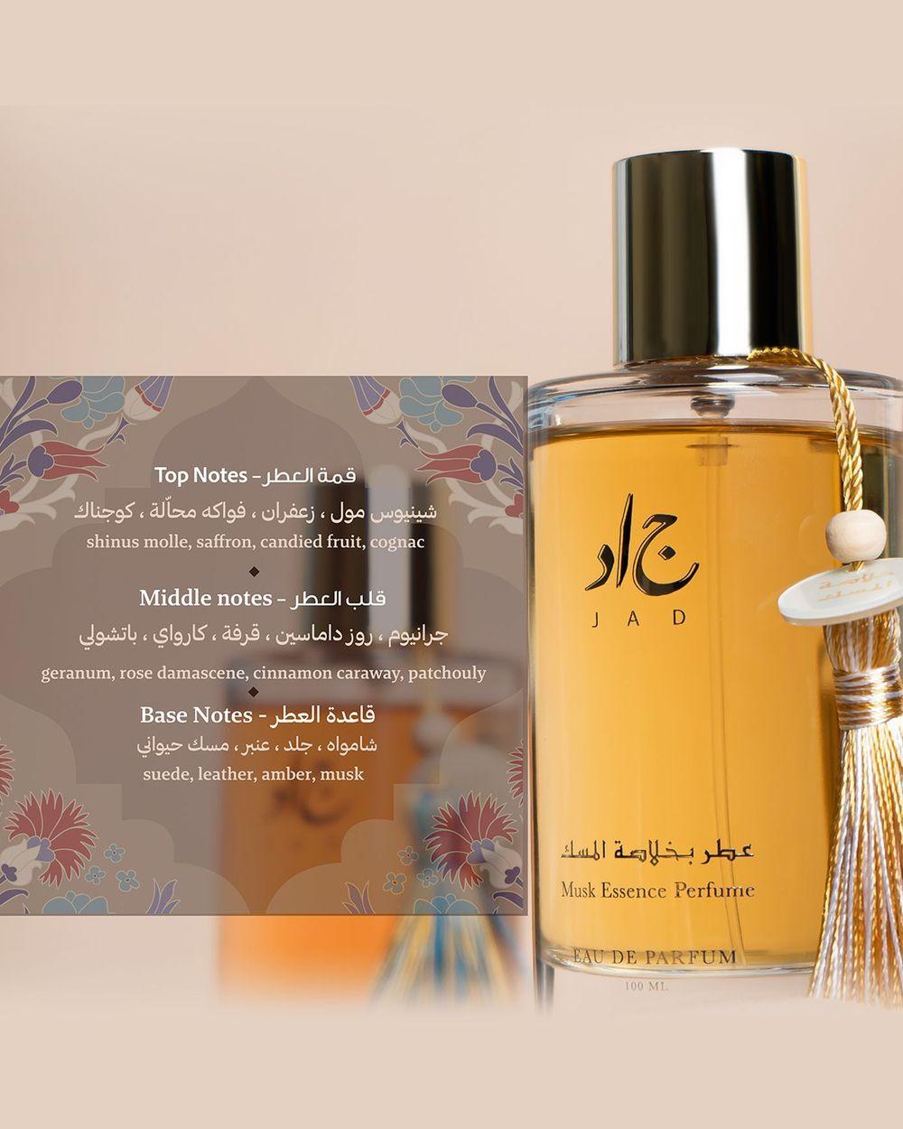 Jad Musk Arabesque Essence Collection EDP Buy Unisex Perfumes