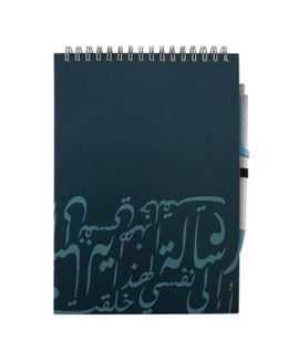 مناسك دفتر مع قلم بطبعة الخط العربي - أزرق - QT01