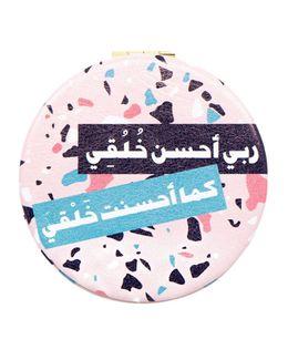 Min Maadan Alensan Confetti Carry-On Pocket Mirror (Multicolored)