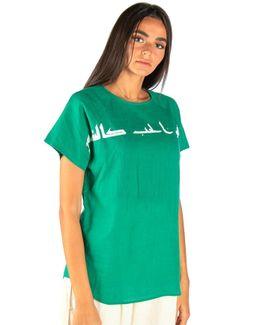 مشكاة بلوزة بطبعة نصية (كن في الحب) وأكمام قصيرة - أخضر - S