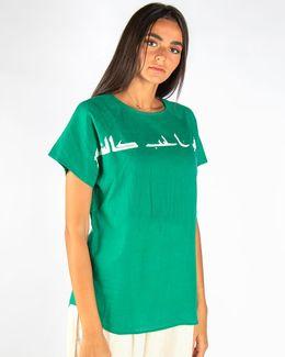 بلوزة (كن في الحب) بطبعة نصية وأكمام قصيرة من مشكاة - أخضر - M