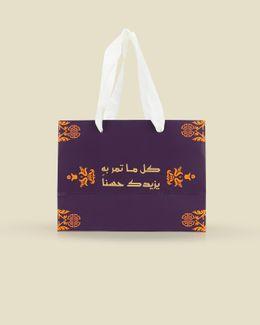 شبابنا كيس هدايا بطبعة نصية - صغير - أحمر داكن